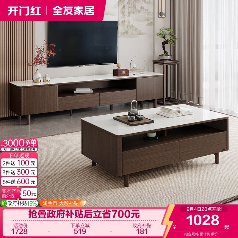 全友家居电视柜新中式图片