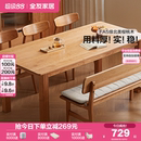 全友家居实木餐桌原木风大尺寸樱桃木饭桌家用简约长方形大板桌