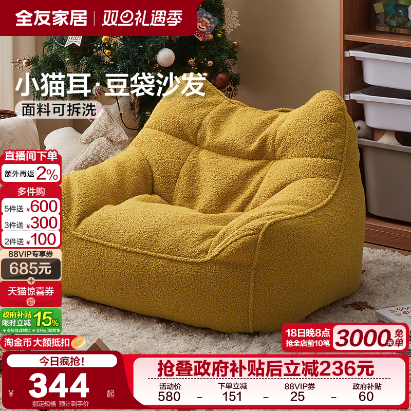 全友家居现代简约儿童沙发