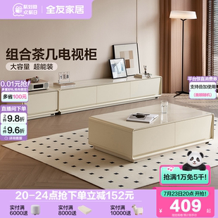 奶油风玻璃茶几电视柜组合客厅家用储物收纳柜 全友家居2025新款