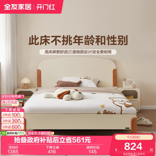 全友家居家用实木脚儿童床带抽