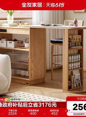 全友家居北欧风实木吧台客厅家用可伸缩岩板桌面搭台储物柜DW8061
