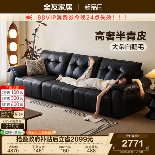 全友家居复古风客厅黑色真皮沙发