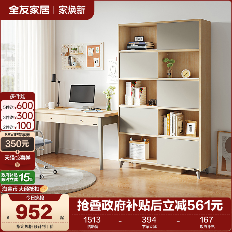 北欧风书桌学生学习桌全友家居