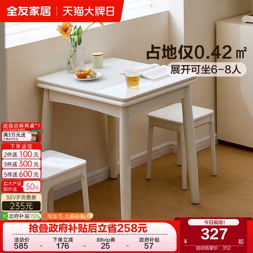 全友家居现代简约小户型折叠餐桌