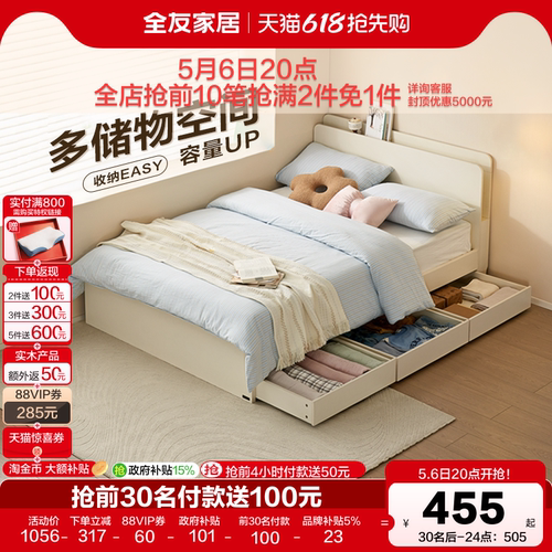全友家居现代简约带抽架子床