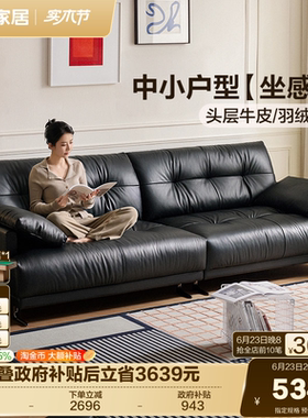 全友家居意式极简黑色真皮沙发小户型客厅中古风直排头层牛皮沙发
