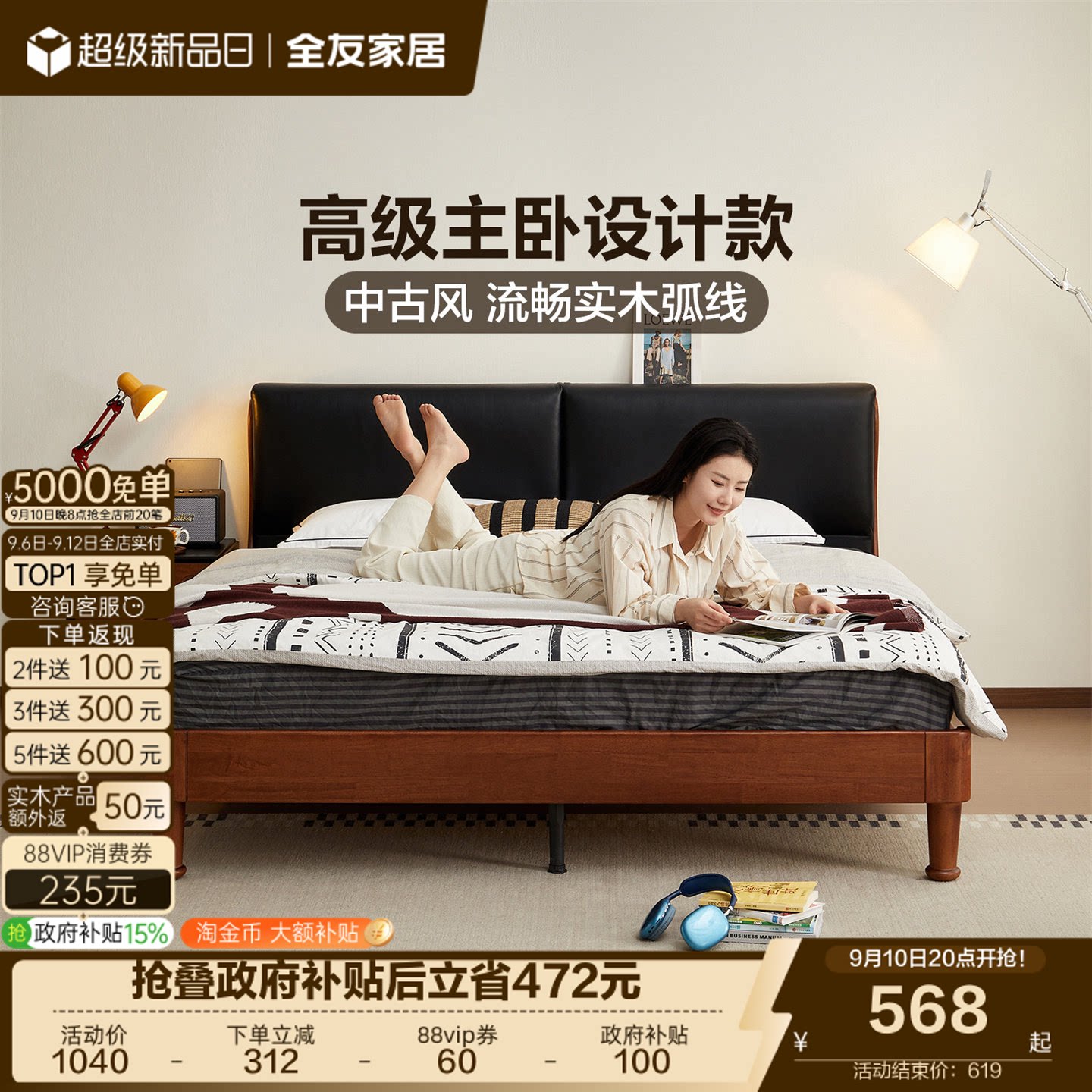 全友家居中古风实木真皮床图片