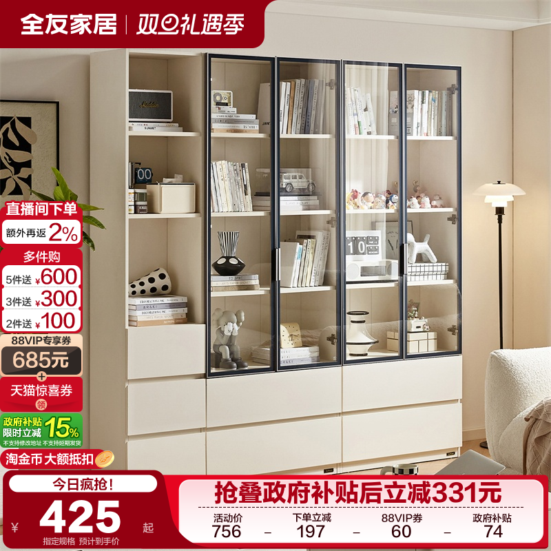 全友家居展示柜书桌书椅