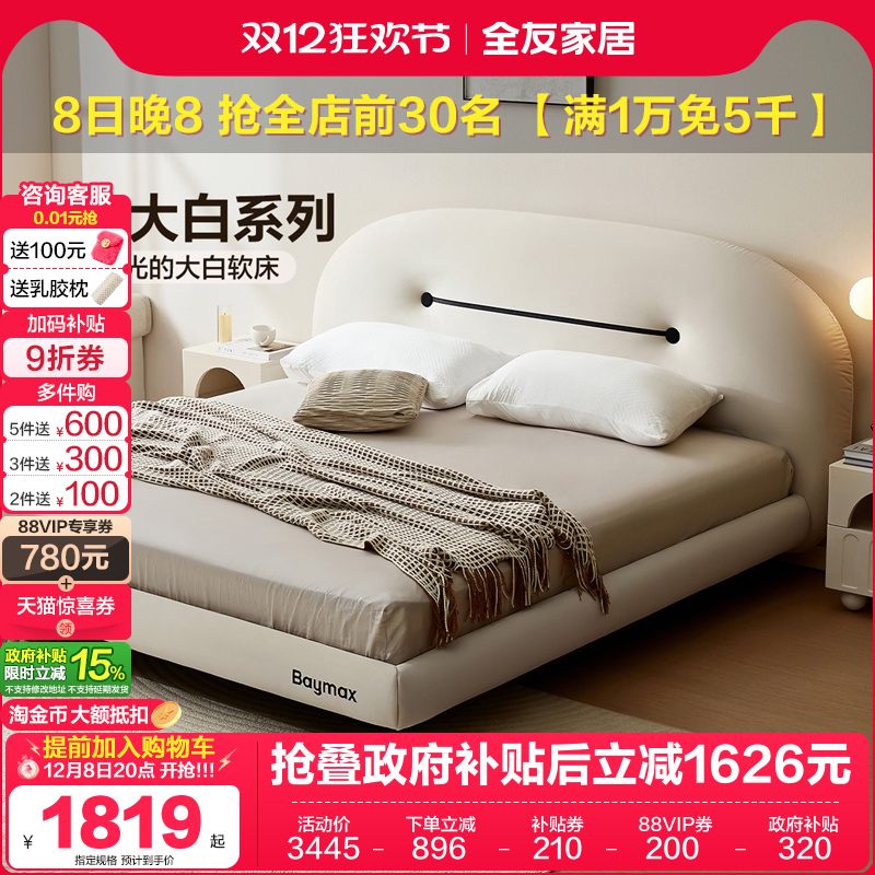 全友家居简约布艺悬浮床