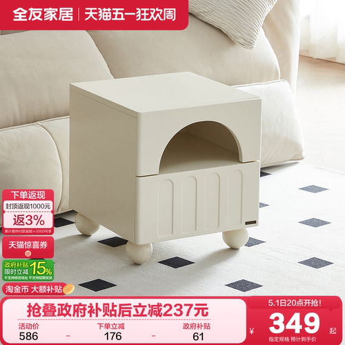 全友家居法式奶油风床头柜