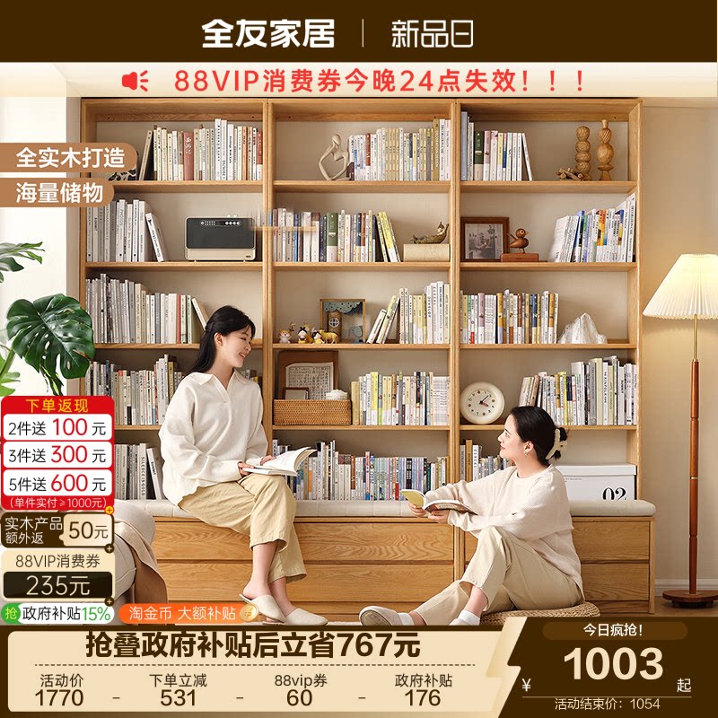 全友家居北欧风组合卡座书架书柜图片