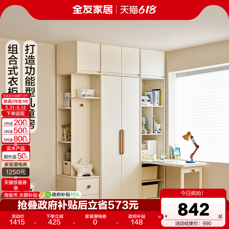 全友家居现代简约儿童衣柜转角书桌一体组合小户型卧室家用书柜子