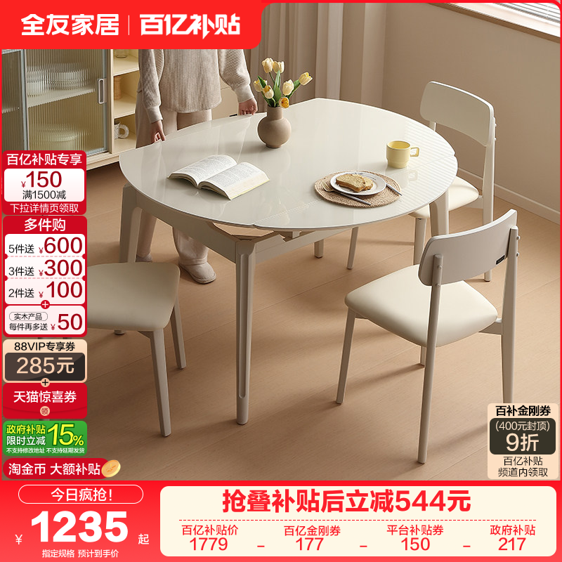 全友家居2025新款现代简约伸缩折叠可变圆玻璃餐桌家用客厅饭桌,住宅家具,玻璃餐桌,淘宝优惠券,粉丝福利购,淘宝优惠卷