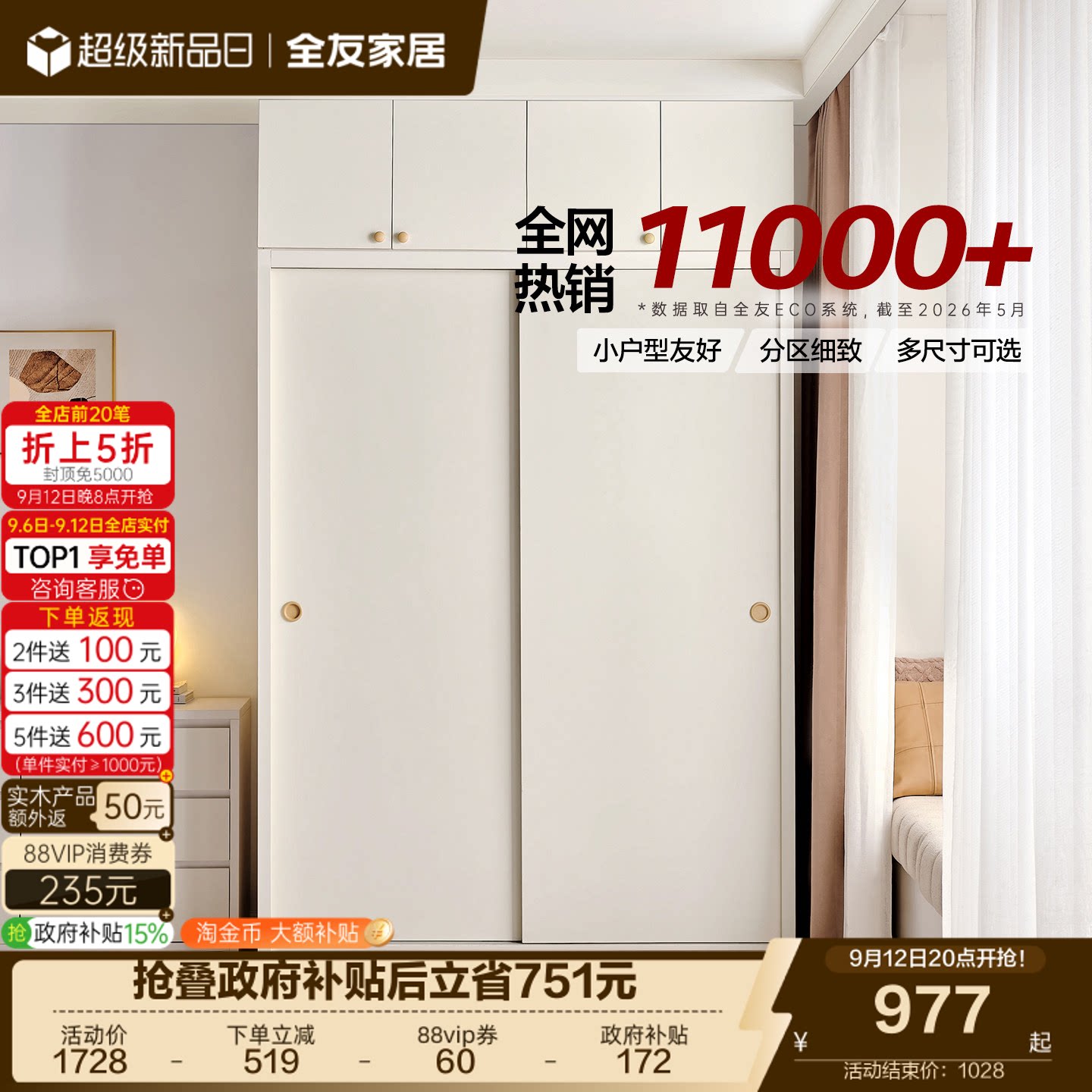 全友家居现代简约移门组合衣柜图片