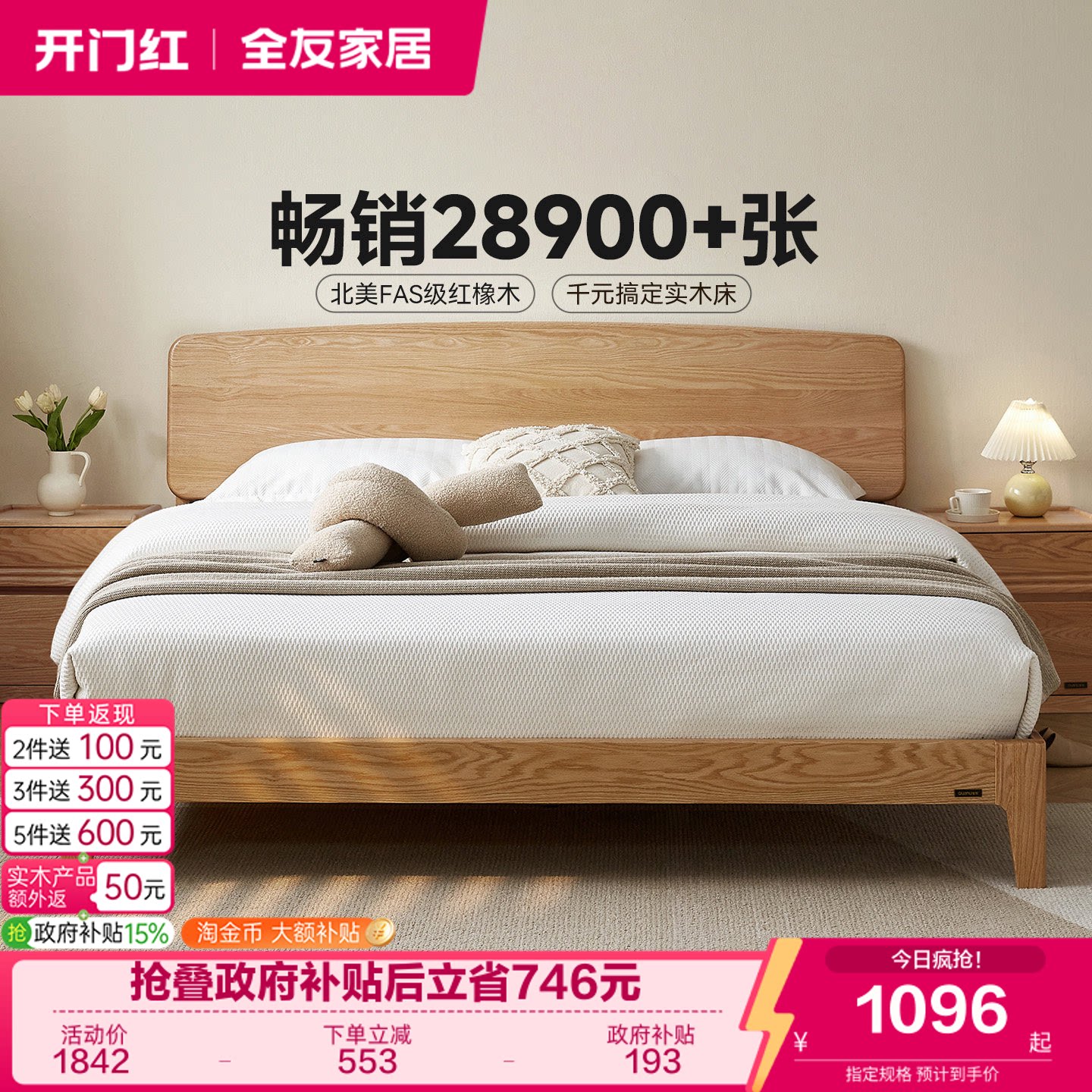 全友家居原木风橡木实木悬浮床图片