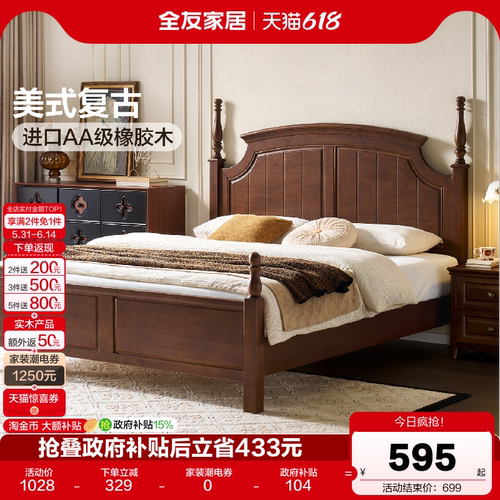 实木床1.8米双人床实木床