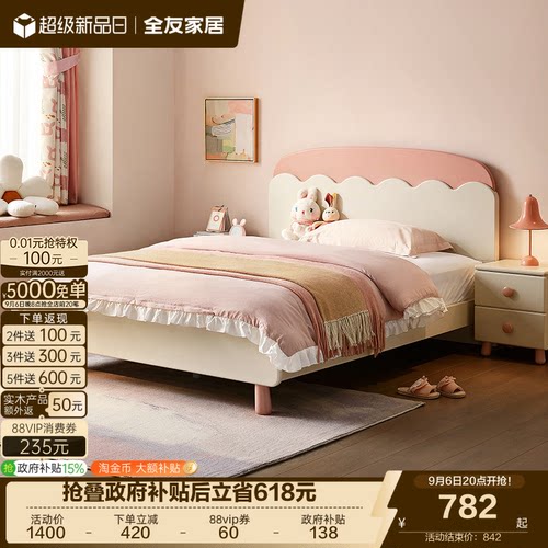 全友家居现代简约儿童床
