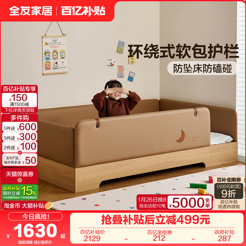 全友家居简约现代儿童护栏地台床小户型男孩儿童房女孩卧室小孩床,住宅家具,儿童床/儿童抽拉床,淘宝优惠券,粉丝福利购,淘宝优惠卷