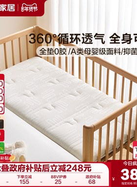全友家居0胶水4D空气纤维床垫儿童拼接床婴儿床垫A类母婴级专用KS