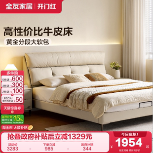 软包双人大床婚床 全友家居现代简约真皮床高端大气主卧室2026新款