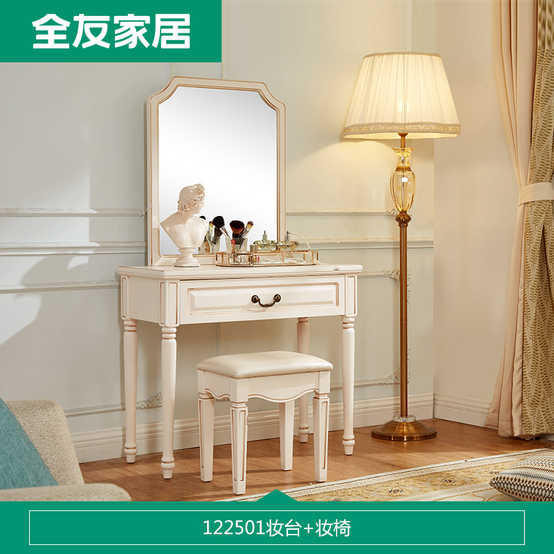 全友家居梳妆台122501