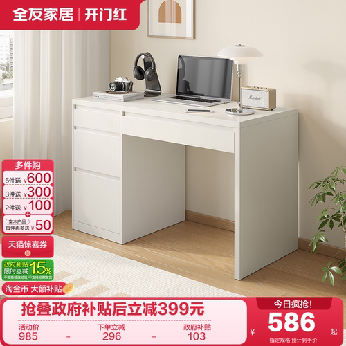 全友家居书桌现代简约