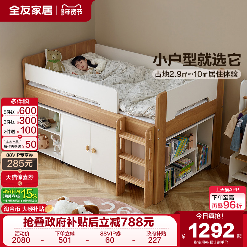政府补贴全友家居简约现代半高床衣柜一体儿童床1米35单人小孩床,住宅家具,半高床,淘宝优惠券,粉丝福利购,淘宝优惠卷