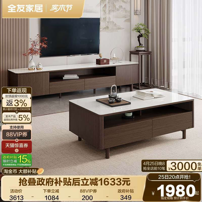 全友家居新中式玻璃茶几电视机柜组合客厅家用实木脚储物收纳柜