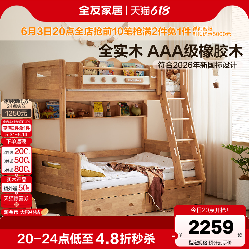 全友家居北欧原木风实木儿童床双层高低床上下铺小孩储物子母床
