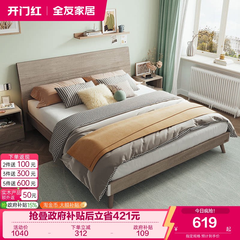 全友家居小户型卧室板式床图片