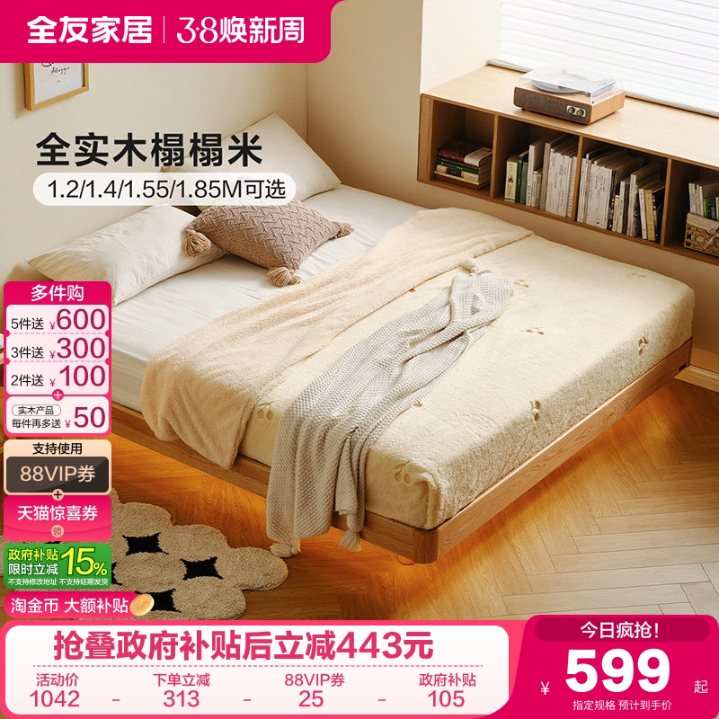 全友家居2025新款原木风悬浮实木床红橡木卧室家具双人榻榻米床架