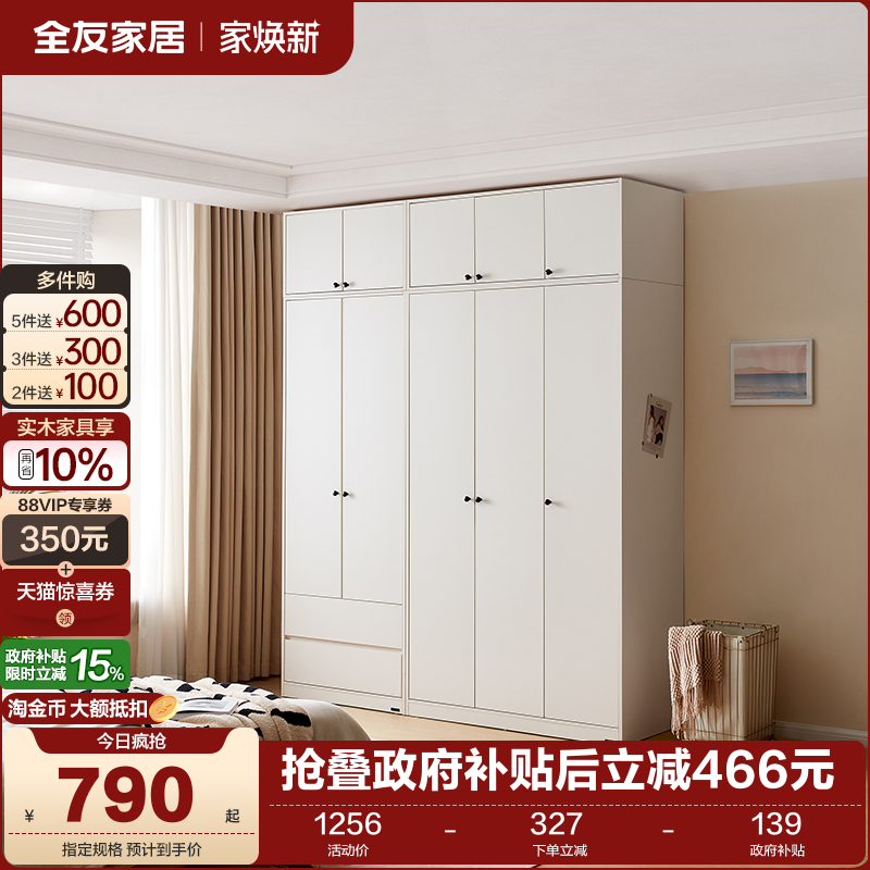 全友家居现代简约衣柜