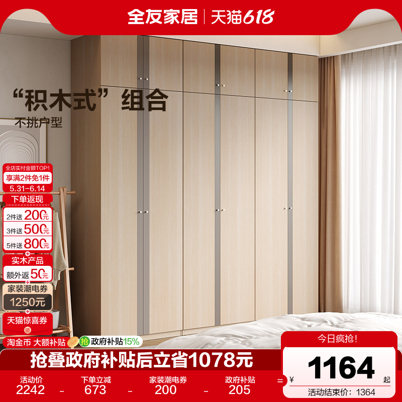 全友家居现代简约四门五门衣柜卧室家用北欧风成品大衣橱储物柜子