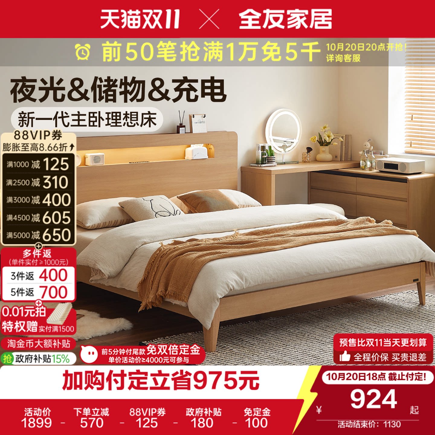 全友家居现代简约板式双人床