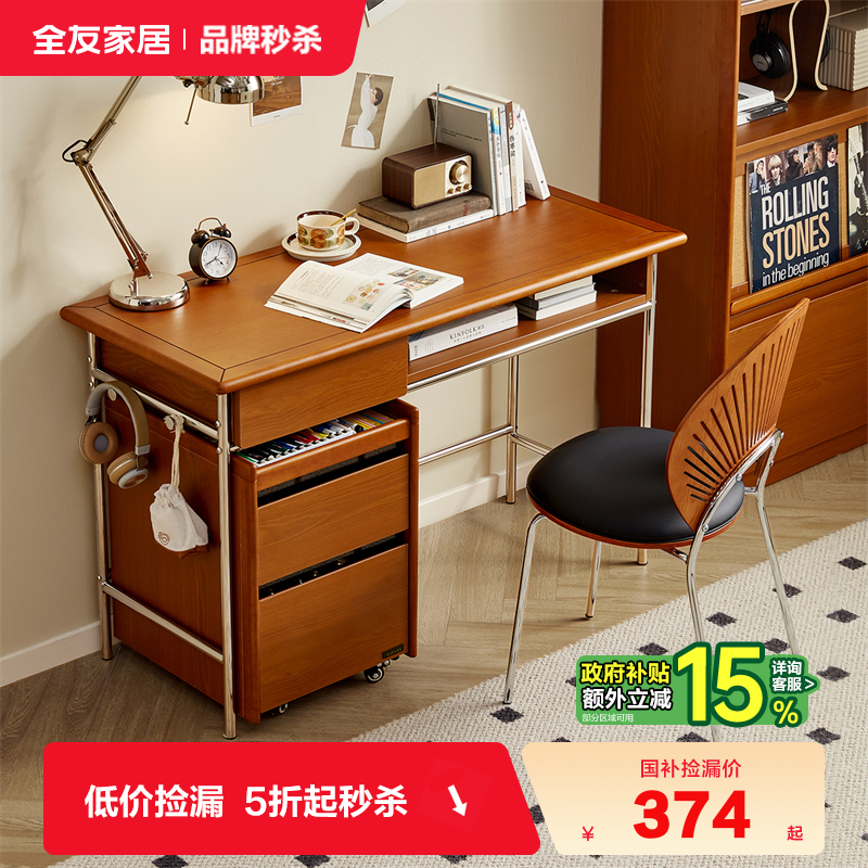 全友家居书柜中古风书桌