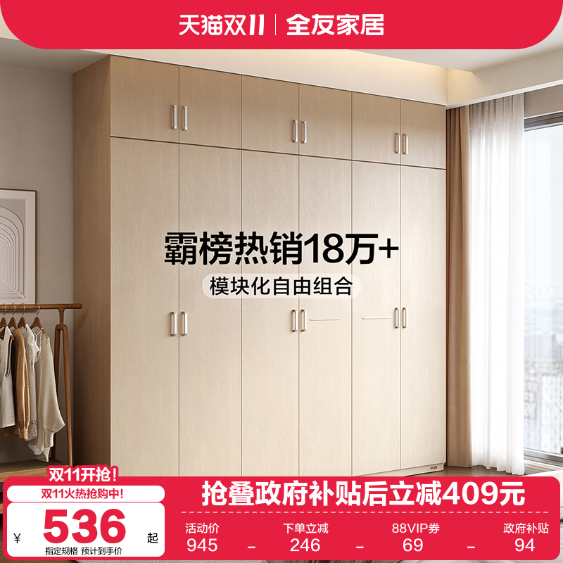 全友家居现代简约储物组合衣柜