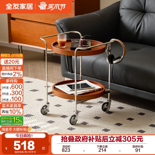 全友家居复古棕中古风小边几