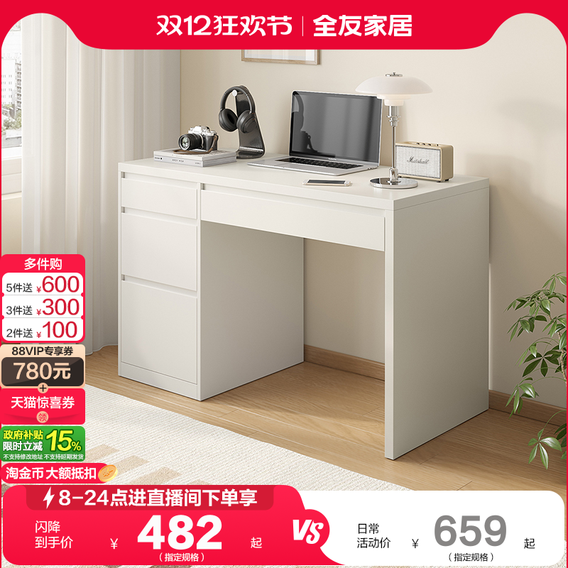 全友家居书桌现代简约