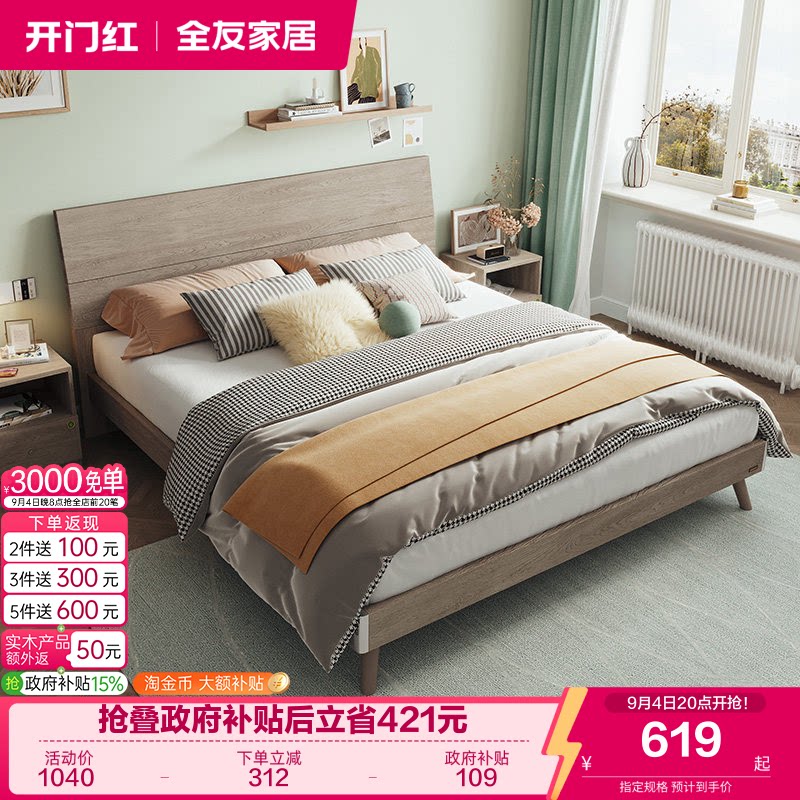 全友家居小户型卧室板式床图片