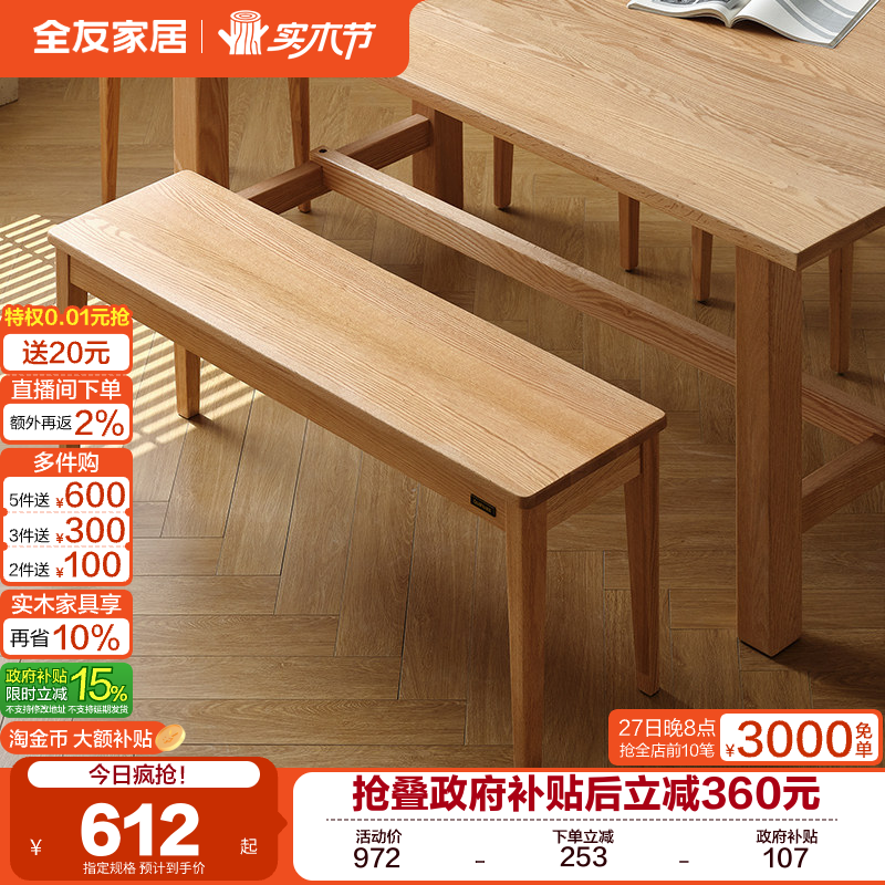 �ۻ��㣺ȫ�ѼҾ�ԭľ�����ľʵľ���ʼ��ÿ������ػ�Ь����̨���е��� 611.15Ԫ(������)