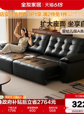 全友家居现代简约飞鸟沙发客厅新款黑色零靠墙电动功能真皮沙发