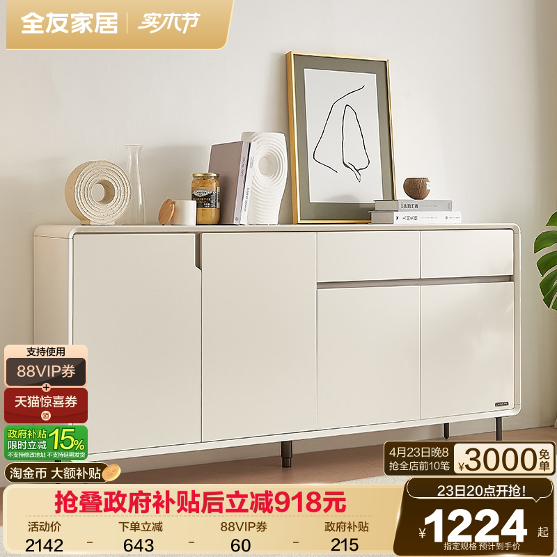 全友家居现代简约家用门口网红鞋柜大容量多层超大入户储物玄关柜