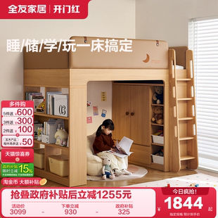 男孩女孩地台护栏床 全友家居现代简约儿童高架床衣柜一体2026新款
