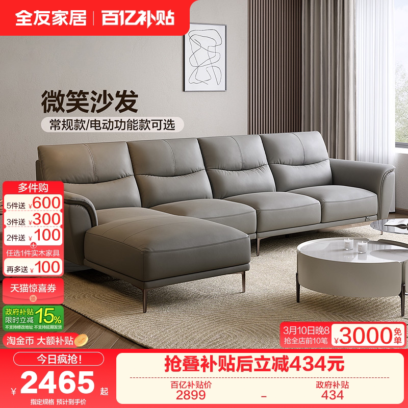 政府补贴全友家居真皮沙发客厅简约实木框架电动功能灰色沙发家具