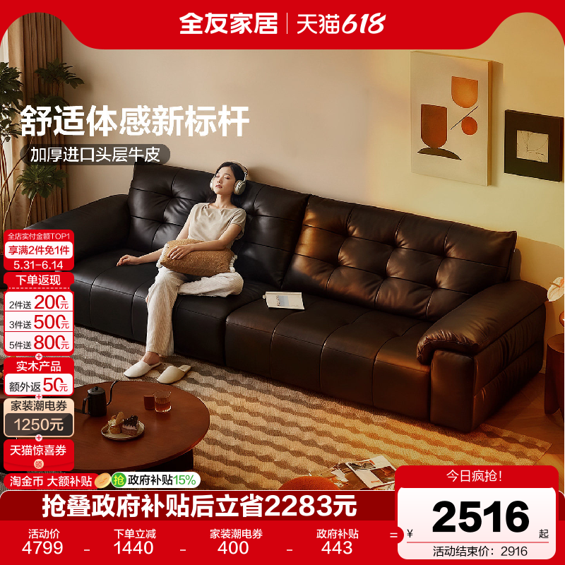全友家居加厚头层牛皮真皮沙发