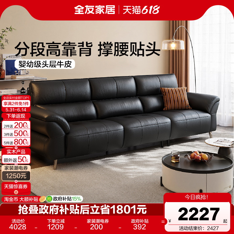全友家居现代简约黑色真皮沙发
