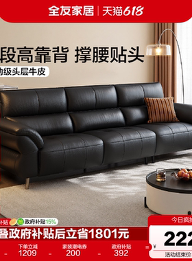 全友家居现代简约真皮沙发客厅2026新款小户型黑色直排沙发家具