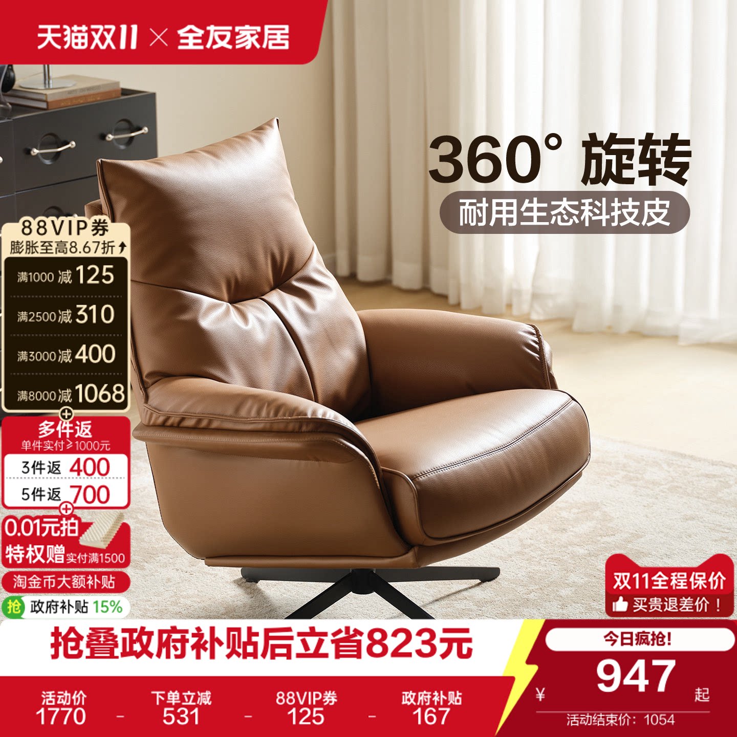 全友家居中古风科技皮软包休闲椅家用可旋转办公椅书房电脑椅子KS