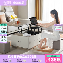 全友家居现代简约客厅家用多功能可折叠升降茶几餐桌两用2025新款